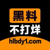 黑料不打烊